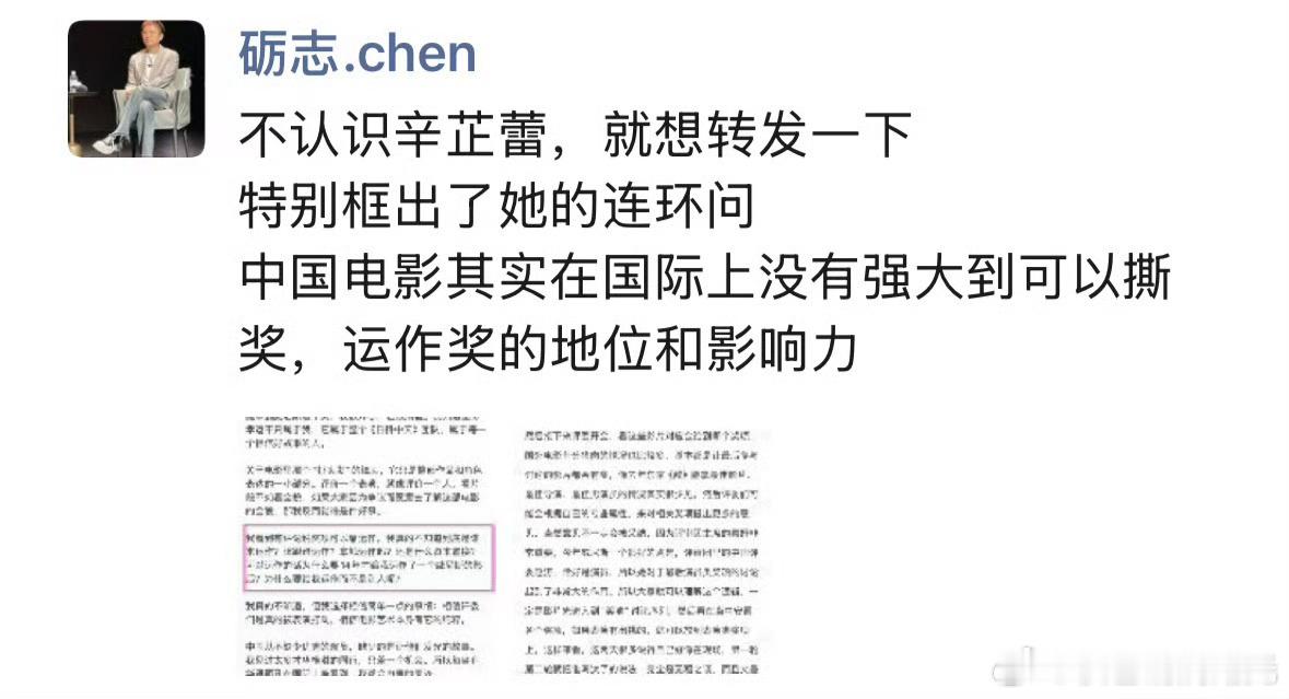 陈砺志力挺辛芷蕾陈励志转发辛芷蕾陈砺志在朋友圈力挺辛芷蕾，他说:不认识辛芷蕾