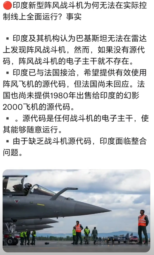 印度再次遭受沉重打击，印度空军发现，阵风战机的雷达和电子战系统，难以对歼10CE