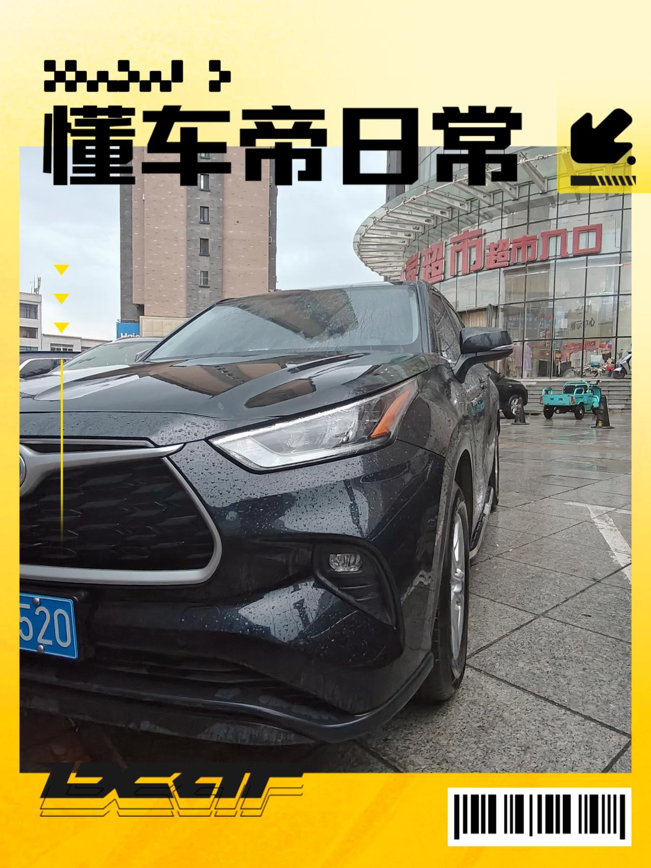 🚗状况简介：汉兰达双擎两驱，提车差一个月就两年了，目前行驶里程36000+。