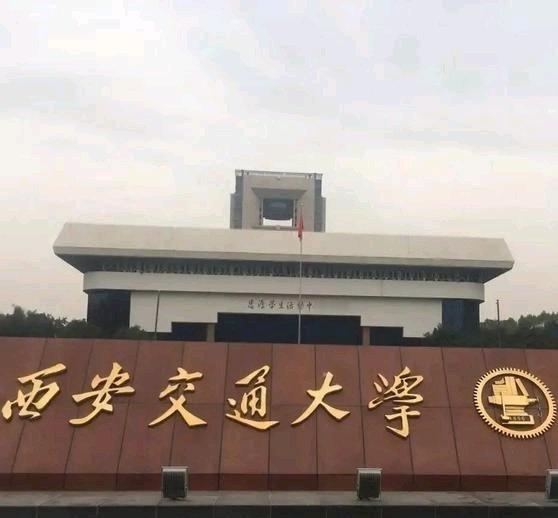 《全国30强高校调整:南大第9,西安交大第18,大连理工险胜华科》全国30强高校