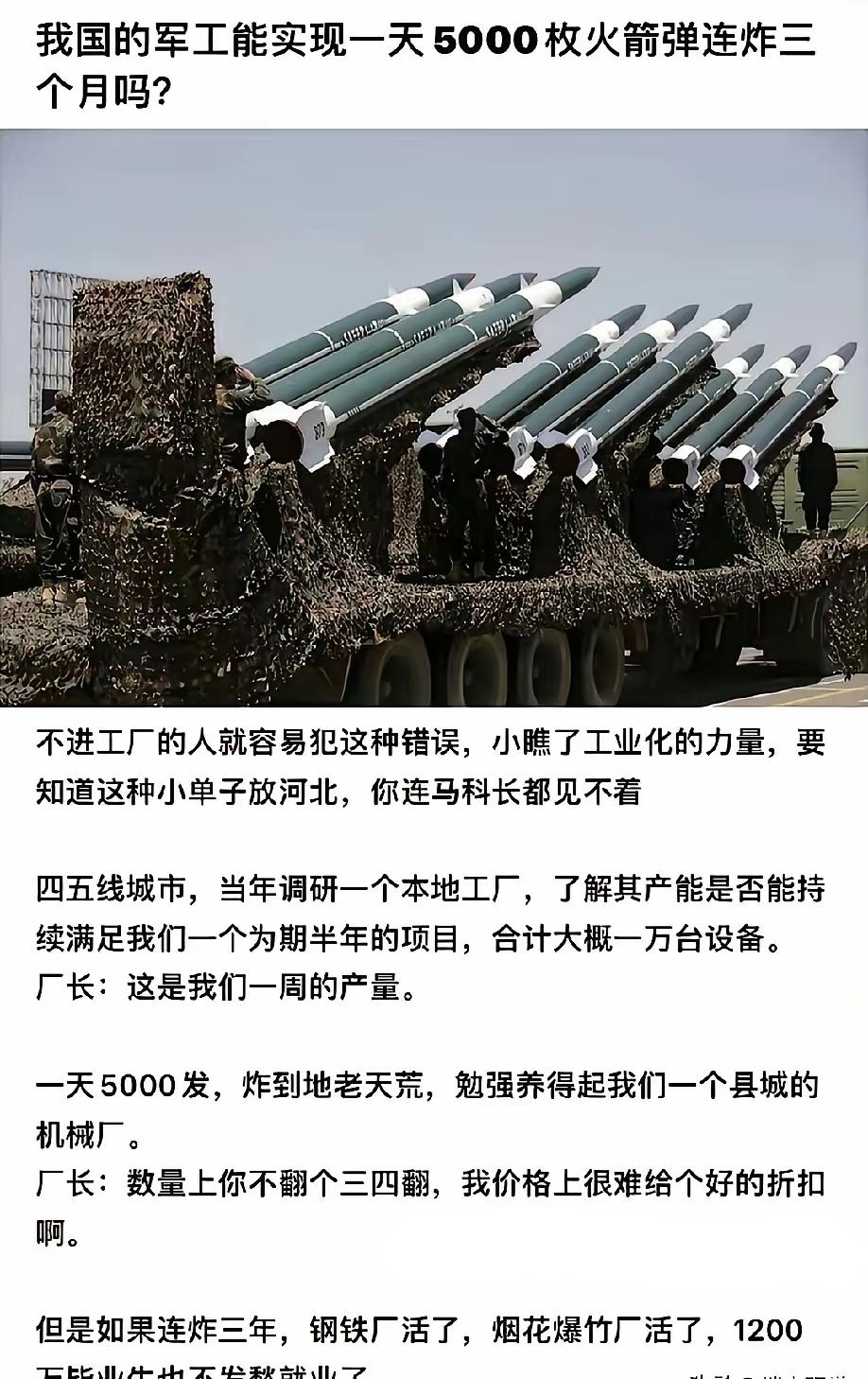 美国为什么大发战争财？这就是答案了吧。