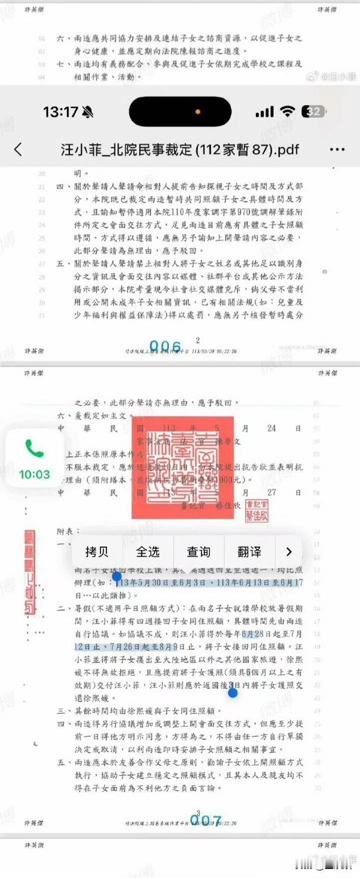 12月18晚，汪小菲突然晒与大S关于抚养孩子的判决书，网友看完，说原来汪小菲和张