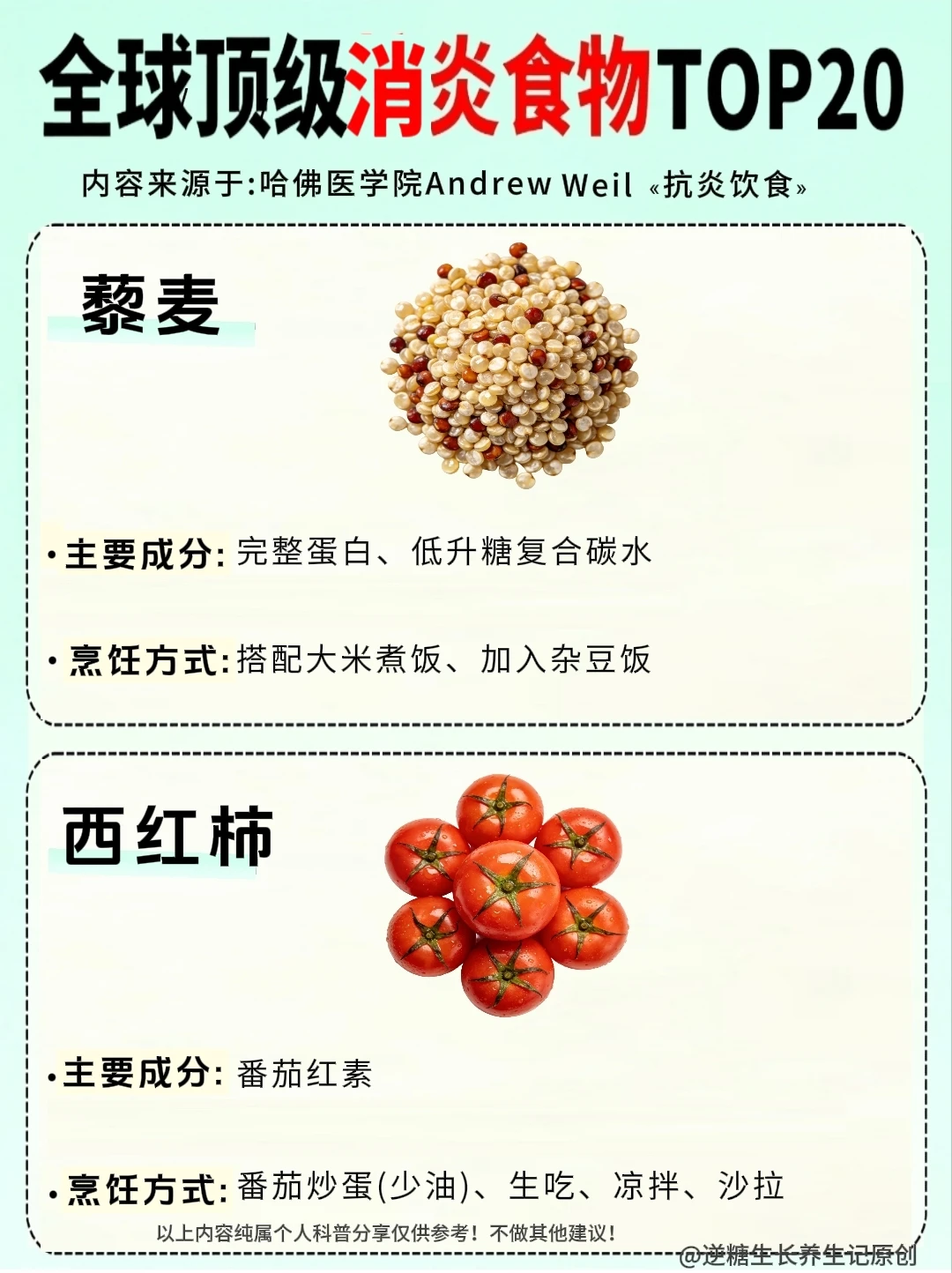 🔥全球消炎食物TOP20，吃对＝养出好气色