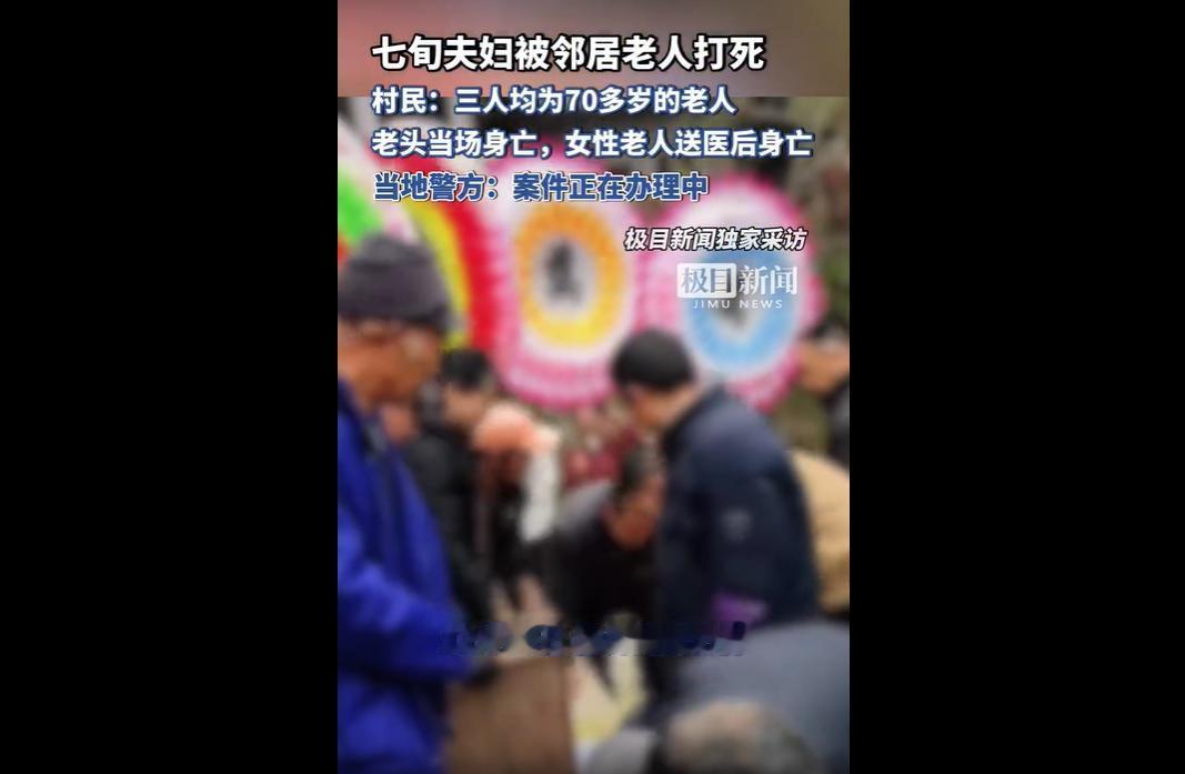 12月13日，重庆石柱河嘴乡79岁夫妇，因宅基地、水流分配等琐事与7