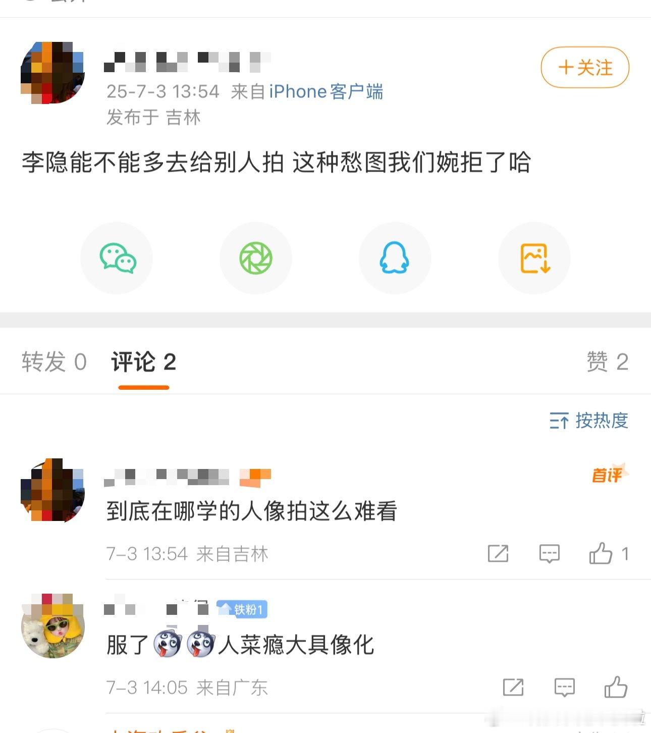 呃...拍的不是挺好的吗？[微笑]​​​