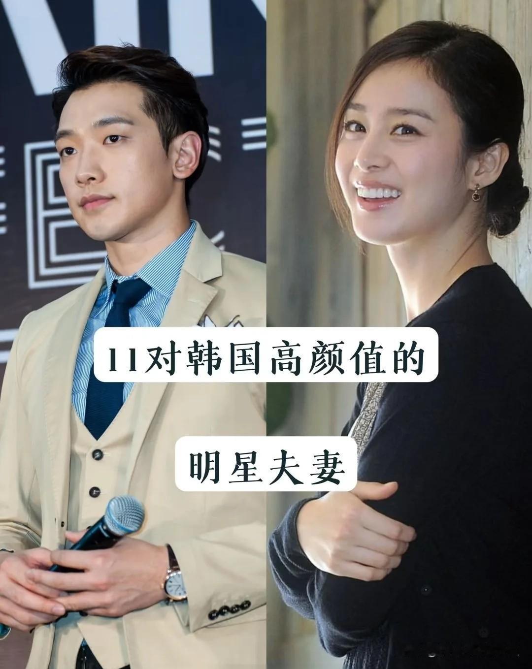 韩剧照进现实｜韩国高颜值明星夫妻图鉴谁能拒绝颜值双双在线的韩国明星夫妻！玄彬孙