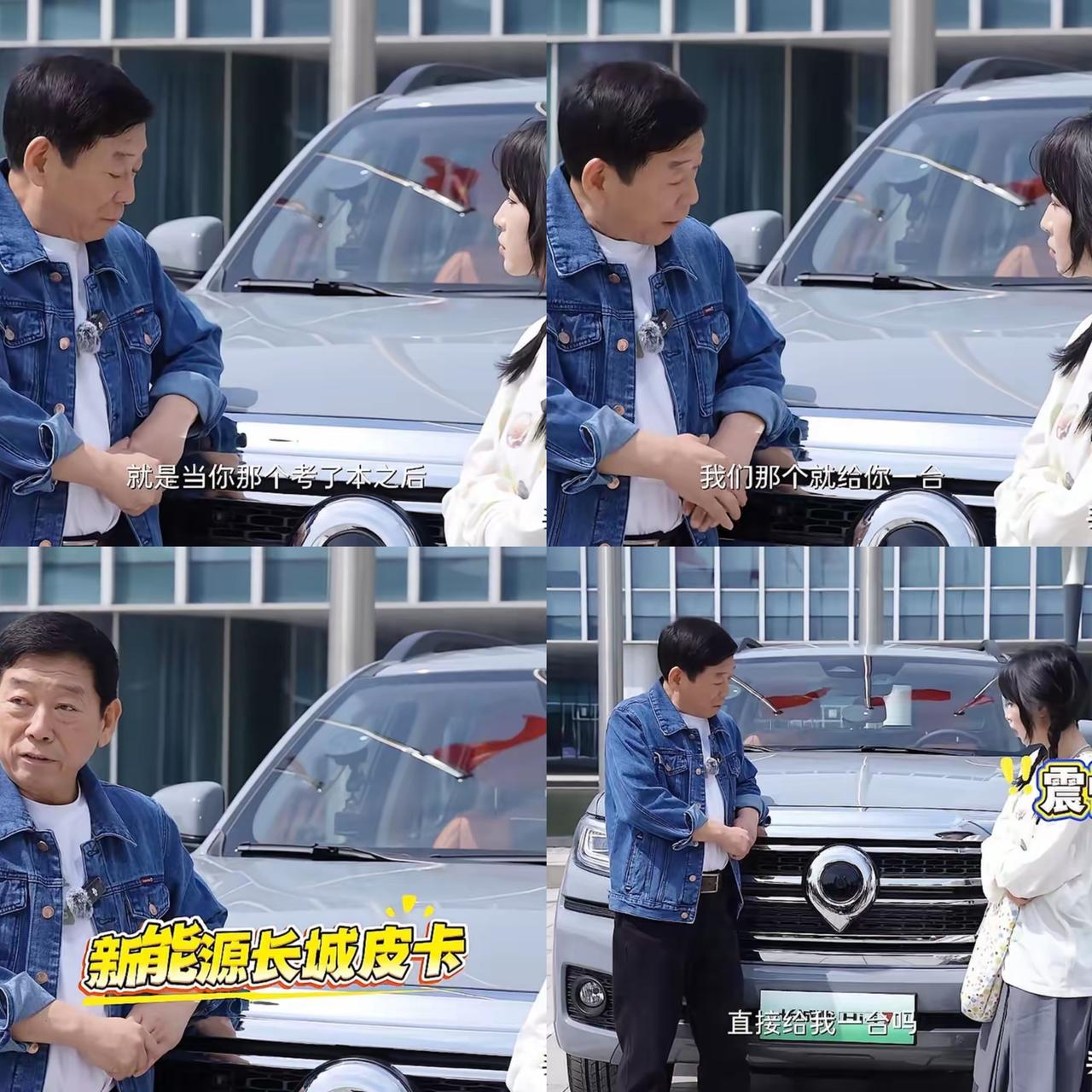 谁能想到，堂堂长城老总魏建军，主动送豪车居然还被当场拒绝，属实让人万万没想到。