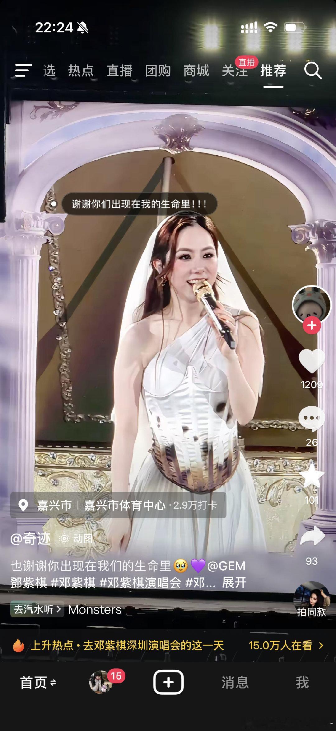 #邓紫棋#谢谢你出现在我的生命里[抱抱]​