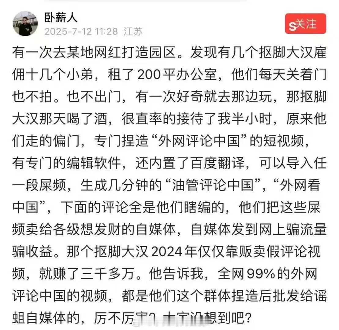 感觉只有99%这个数据有点可疑。“外网看中国”这么好的赛道不太可能这么一家独大[