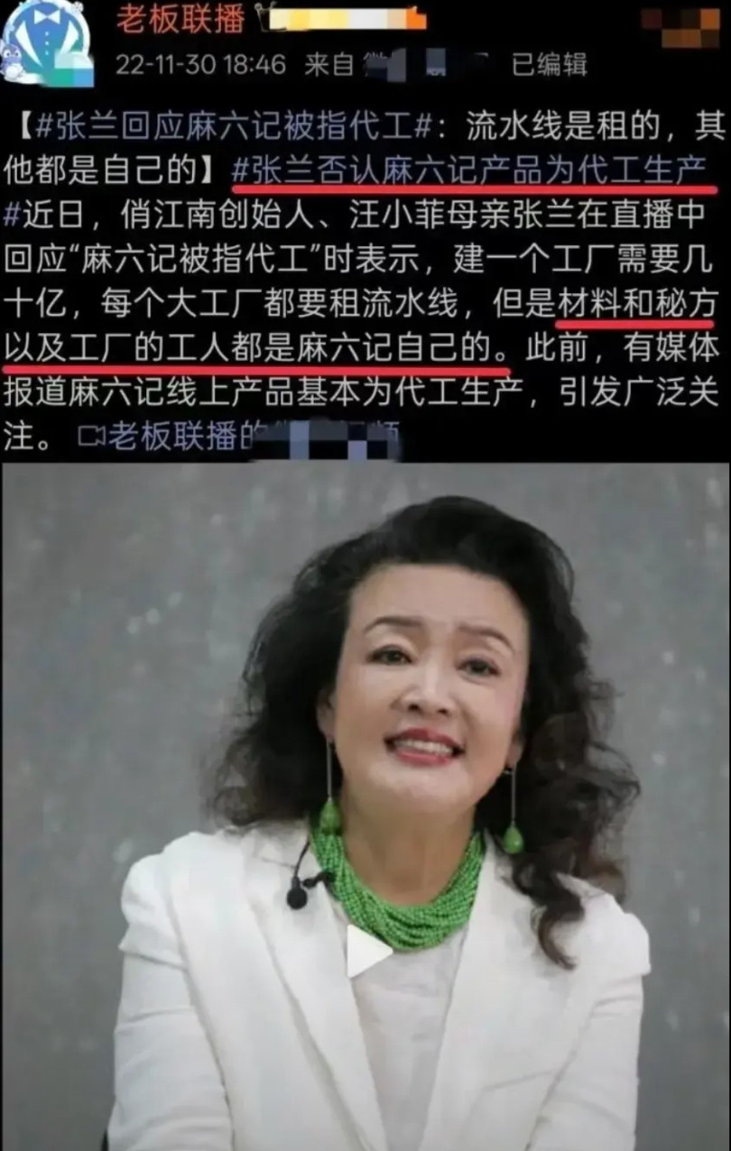 麻六记酸辣粉的粉饼发霉事件之后，麻六记酸辣粉的代加工厂阿宽食品公司道歉了，承认他
