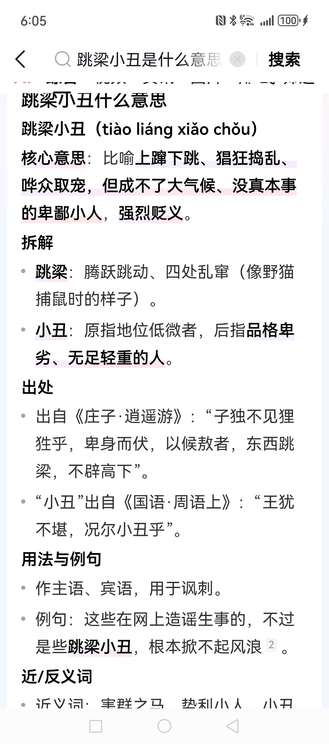 宋清辉要拉王海同流合污胖东来能成功吗？王海不会，他的职业是打假，他怎肯与一个假经