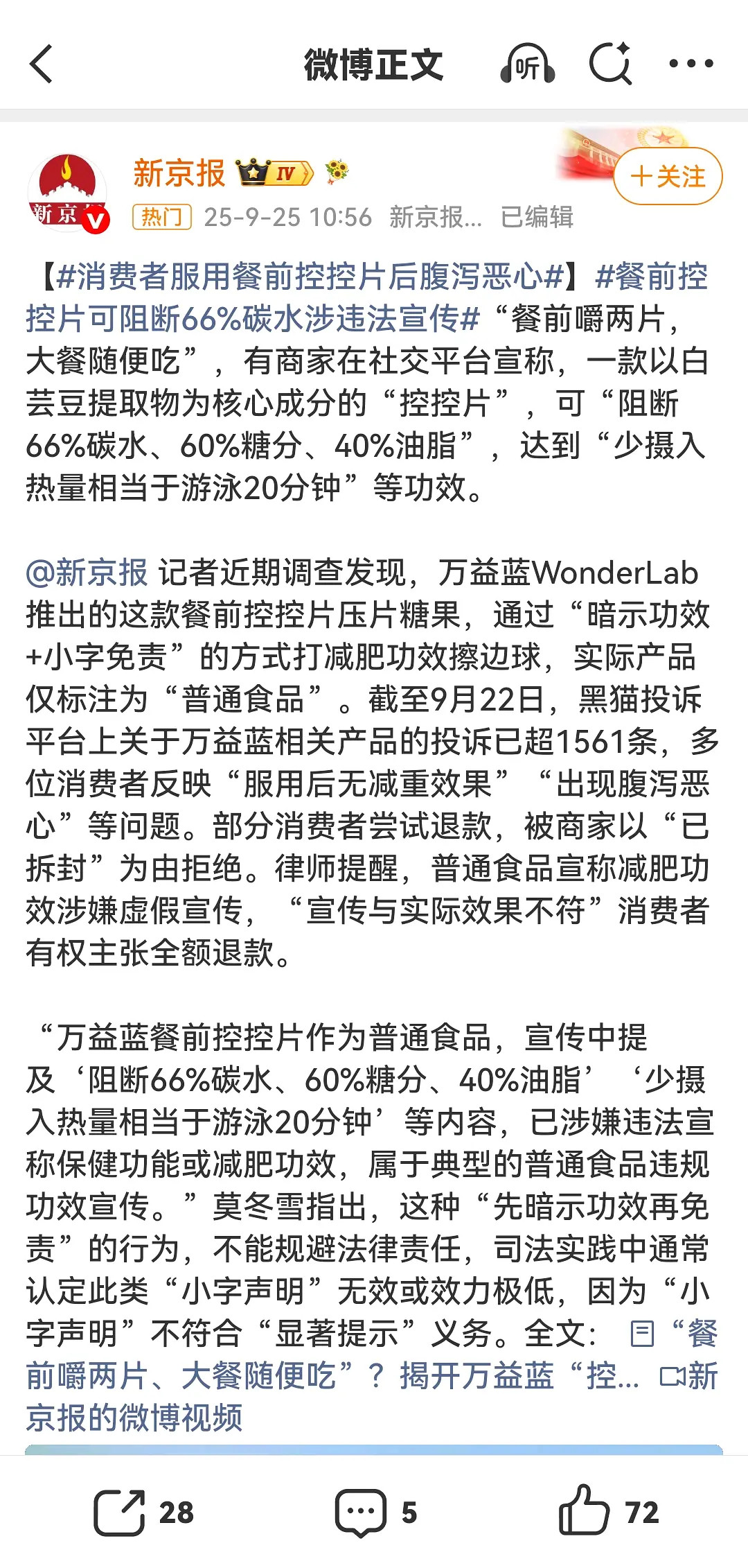 好low啊。。推广这个。。她在我眼里就是网红