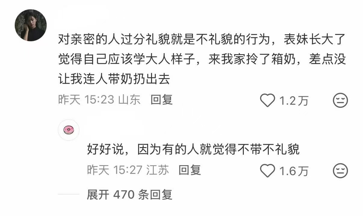 不礼貌的行为有什么习惯是你被人提醒才知道的不礼貌行为？