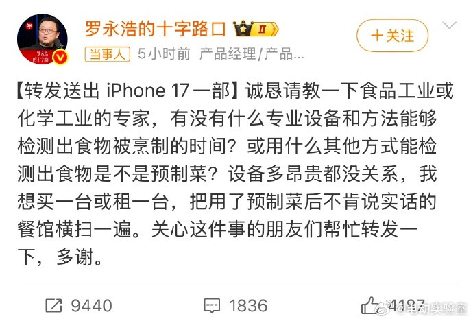 商场里面都是中央厨房配送，这种也都算预制菜吧到饭点了，这就去吃预制菜[笑着哭]罗永