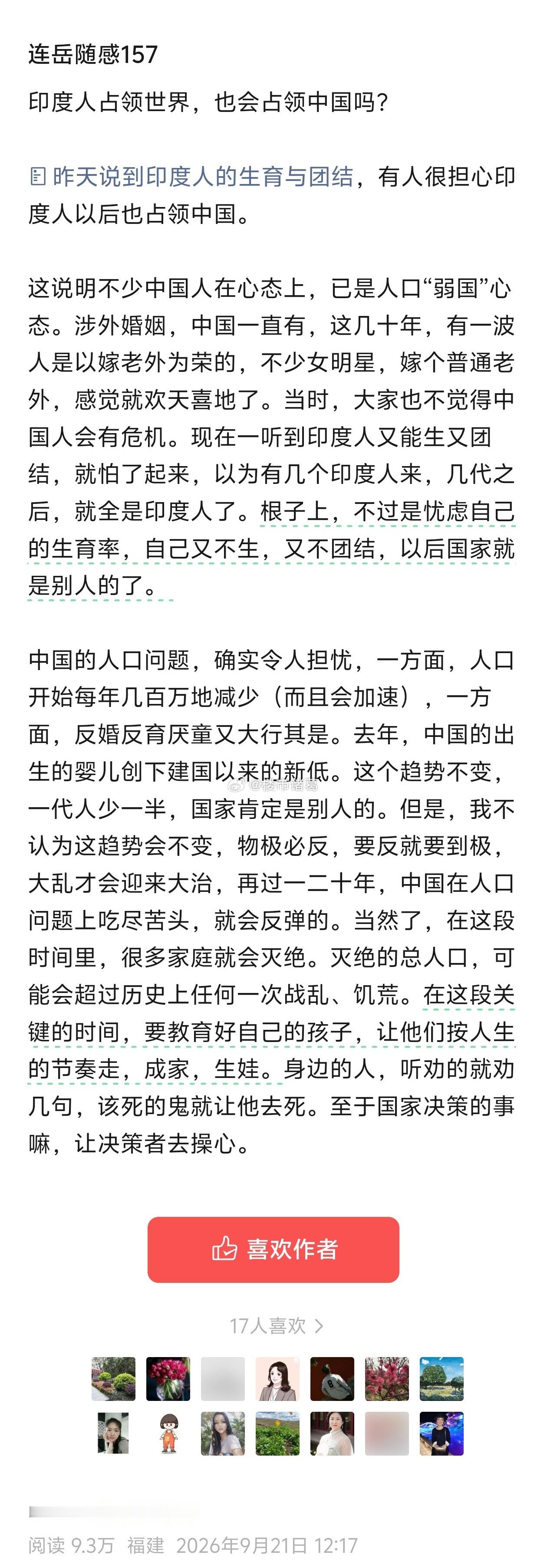 印度人占领世界，也会占领中国吗？港媒取的标题也太好笑了​​​