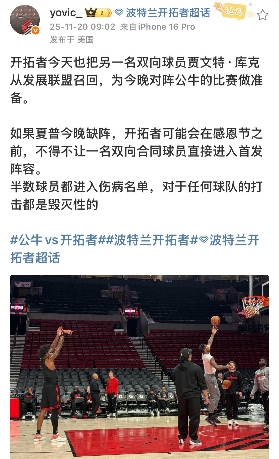 斯普利特没有机会接班主教练了，开拓者现在伤了半支球队，前期以透支球员身体换来的胜
