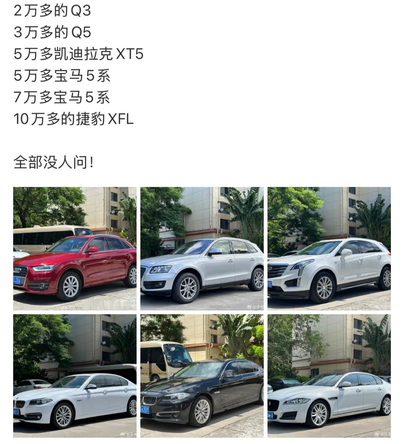 二手豪华燃油车价格大跳水曾经的BBA想都不敢想，现在是触手可及却无人问津。时代变