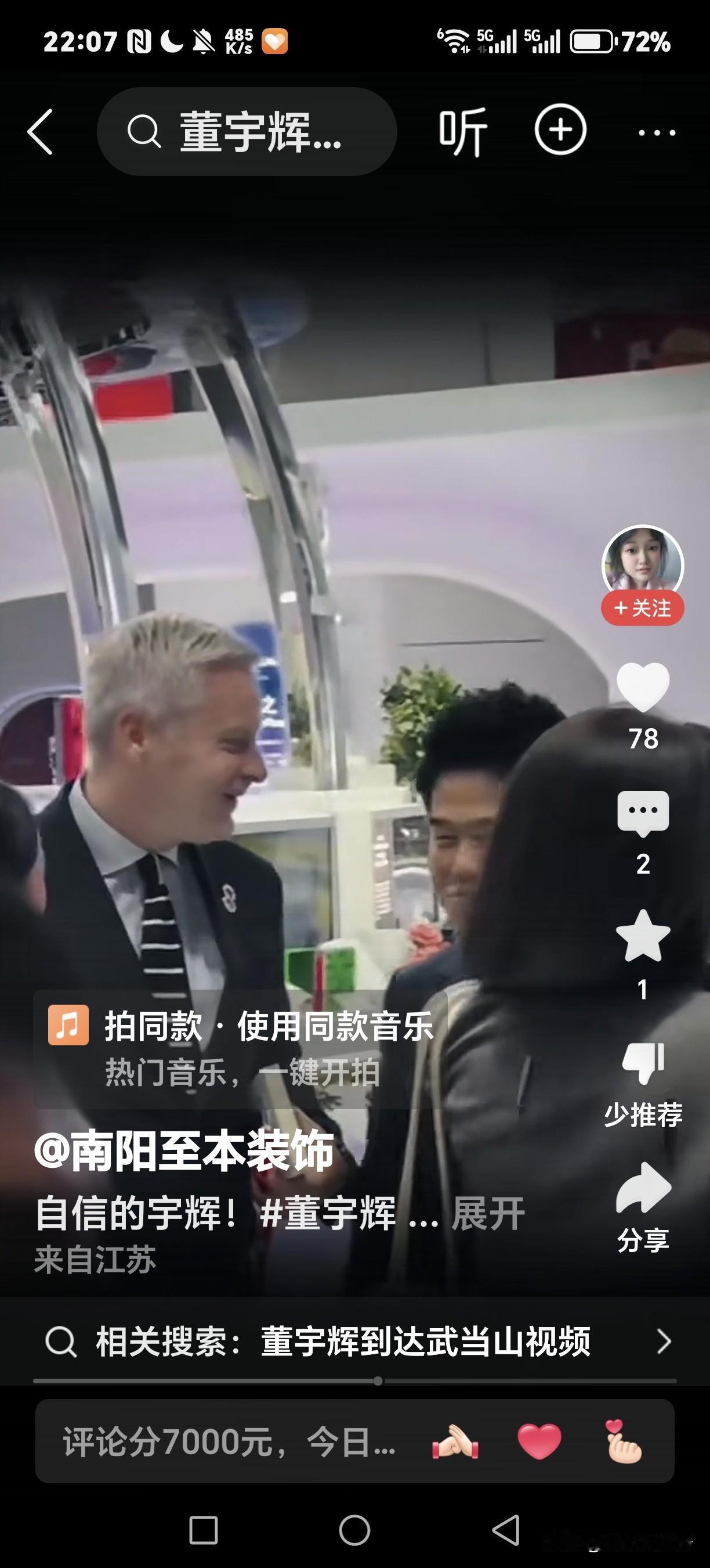 11月6日与辉同行业绩数据一览，与辉同心一路长虹，爱辉团队每日点赞销售额：1