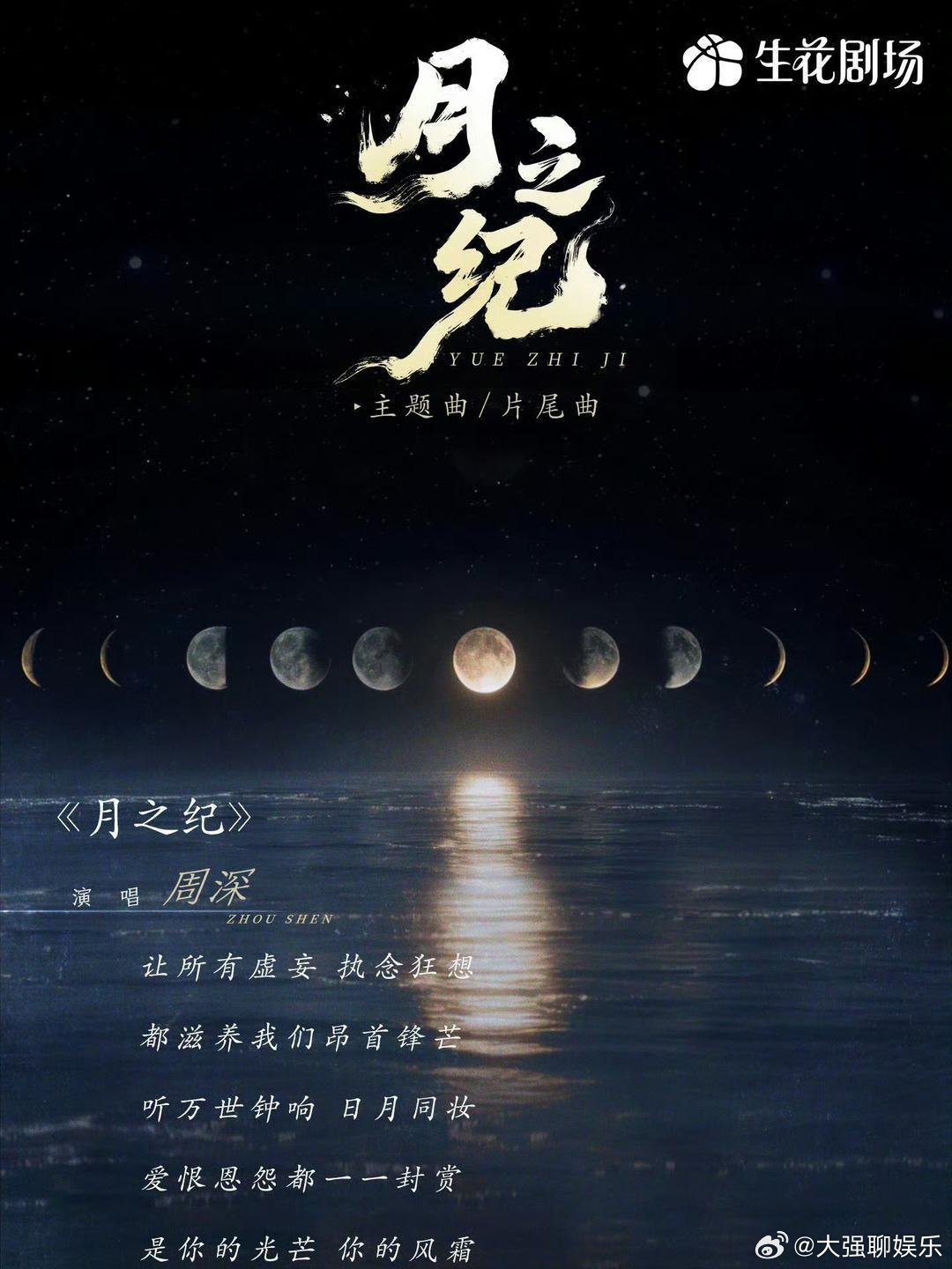 这OST阵容，郭敬明是真把家底都掏出来了。周深、任素汐、刘宇宁、毛不易……二十首