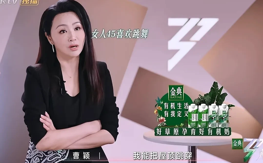 曹颖参加乘风破浪姐姐怎么回事？曹颖竟然说自己51岁只能用