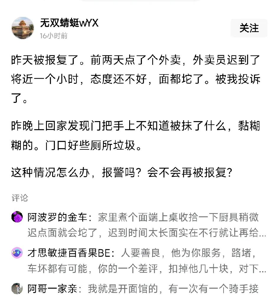被报复了！你就不应该差评！我是开面馆的，有一次有一个骑手接单后离我就一百多米，整