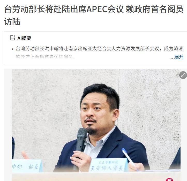 低头了！民进党当局终于承认“中国台北”身份，确定出席APEC！ 9月2号，联