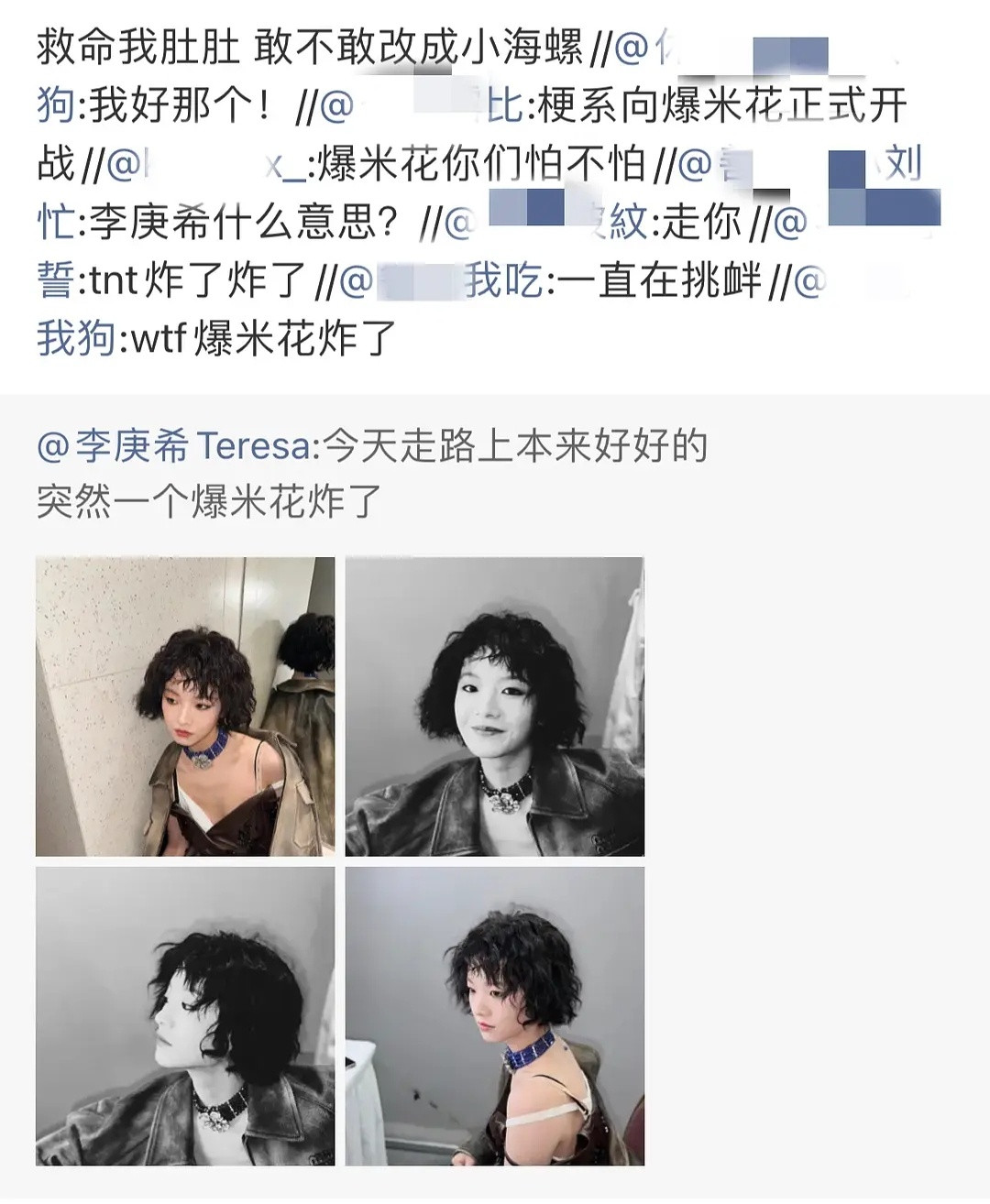 谁会知道楼丝叫爆米花啊救命，梗系你摊上大事了[笑着哭]​​​
