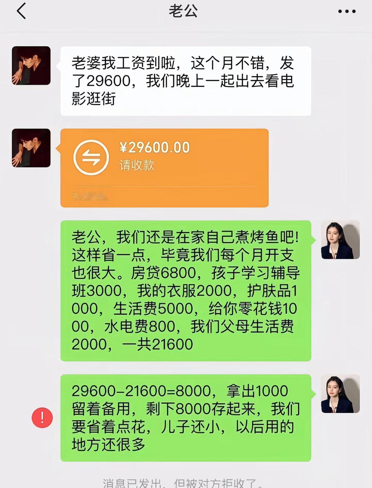 老公开开心心把近三万工资全部转过来，还想着发了大钱，晚上约老婆出门逛街看电影好好