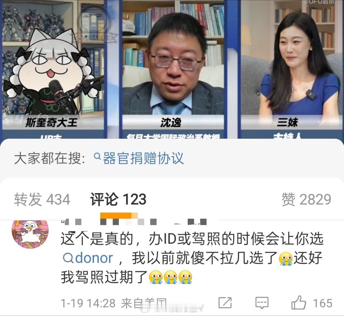 沈逸牢A越听越恐怖……牢a最新连麦里劝告在美国和加拿大的留子们，在办理任何证件