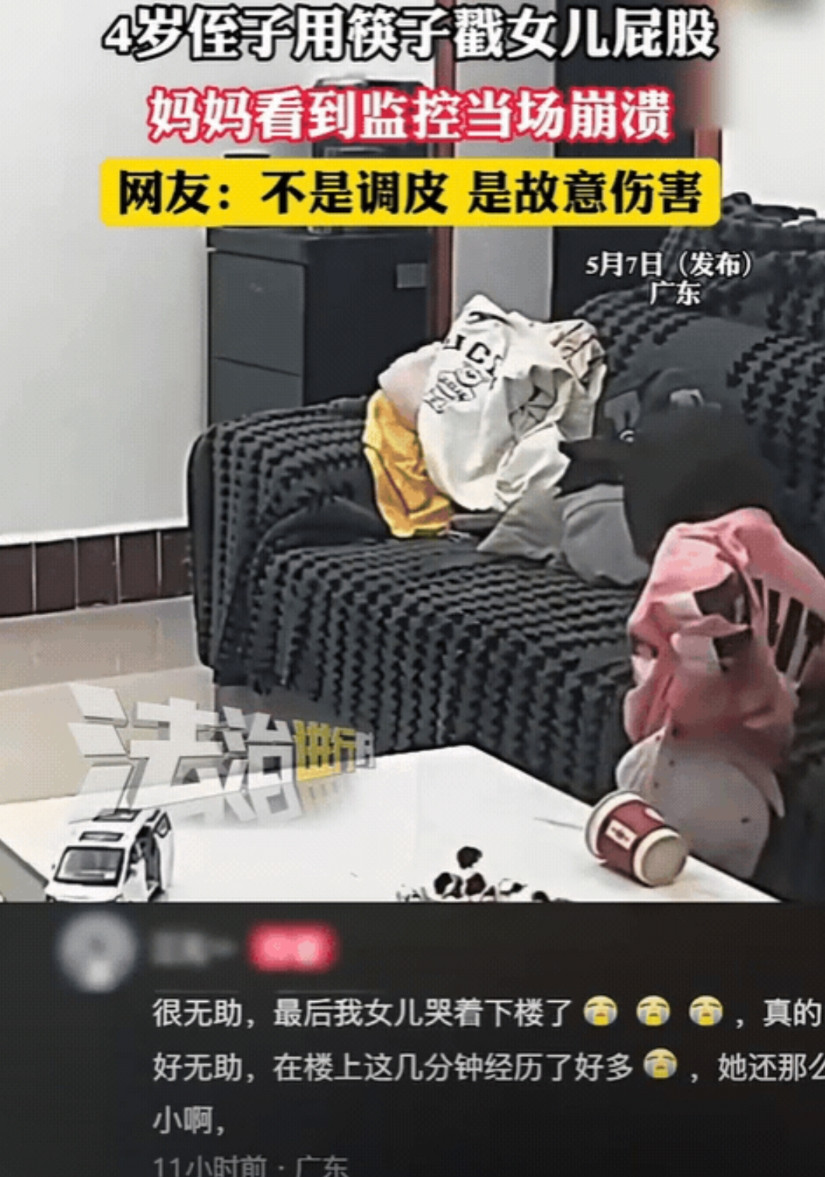 “太坏了！”广东，妈妈查看监控，想看女儿在干嘛！没想到，却看到4岁侄子，竟然用筷