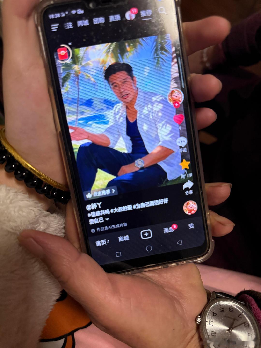 家里的老人竟然在网上和AI霸总谈恋爱了！