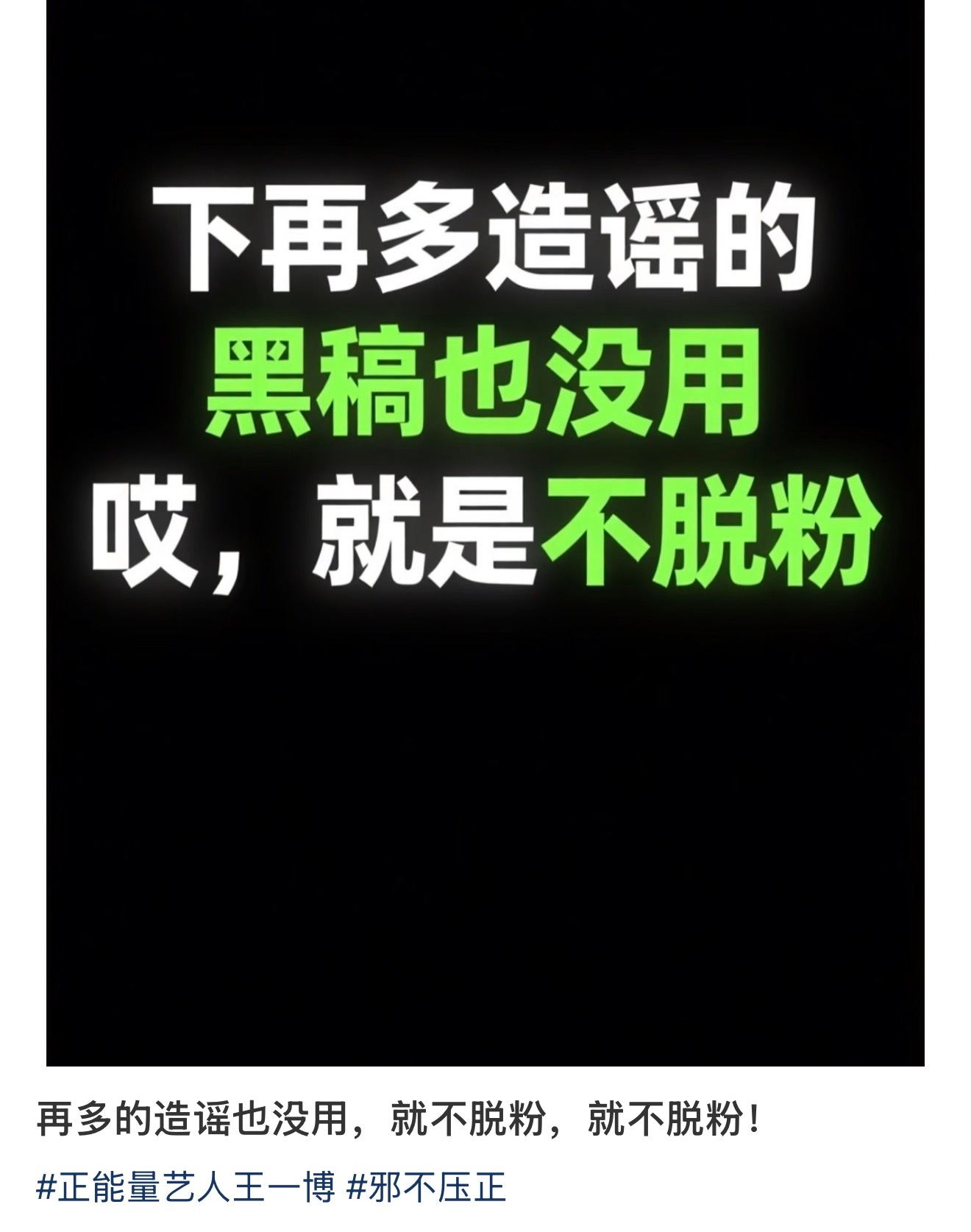 最近连番的嘿rs粉丝只会更心疼更爱王一博……没合照没同框也没当事人出来爆料就这样