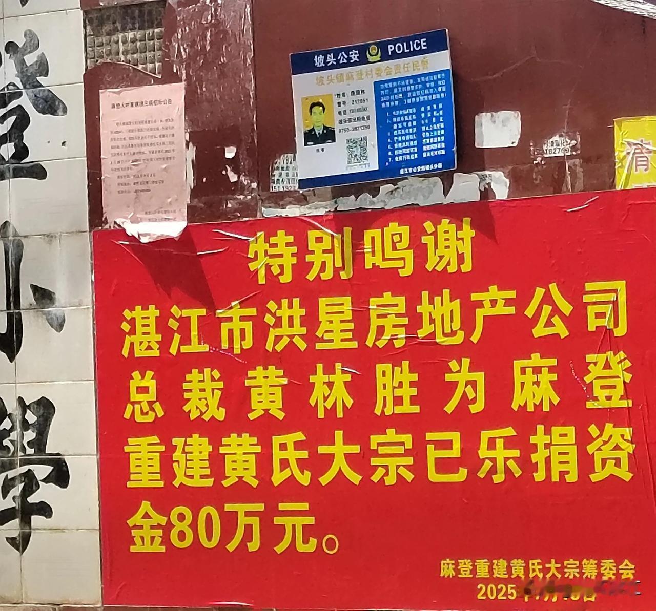 80万元，对湛江的普通市民来说当然很多了，但是对黄老板来说是小菜一碟。湛江的普通