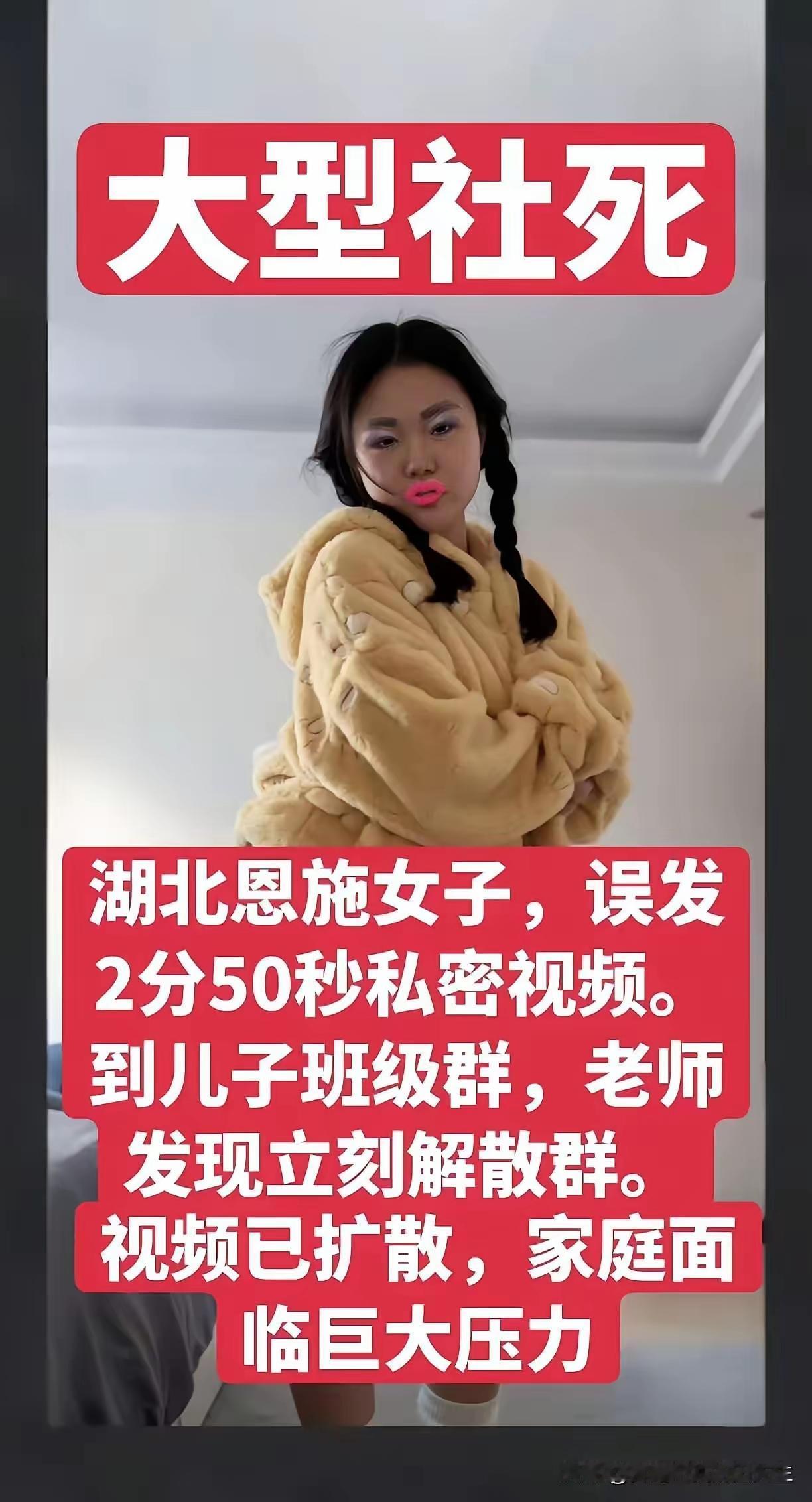 半夜脑子不清醒可不要乱发视频，一个不小心可能满盘皆输。湖北恩施一宝妈，半夜哄