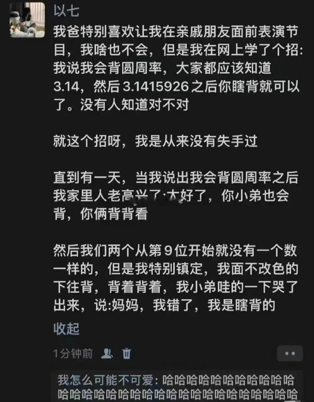 狭路相逢淡定者者胜！​​​