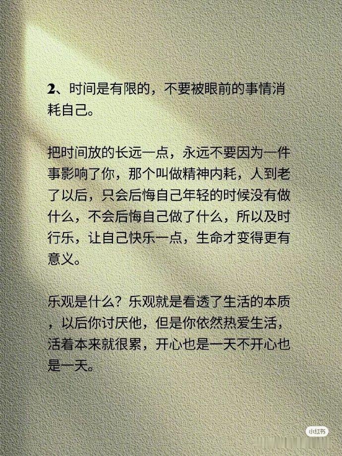什么是顶级思维？
