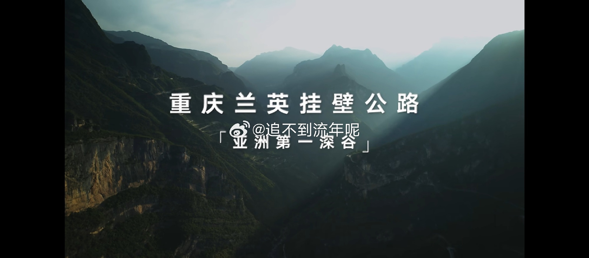 🌸🌸闯过险峻挂壁天路，上汽大众ID.ERA9X凭R7智驾交出高分答...