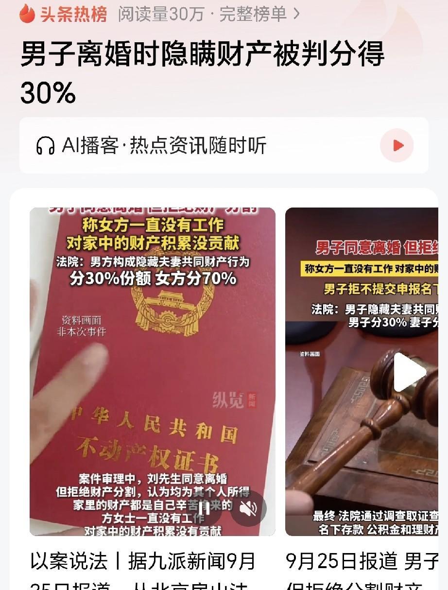 北京，一女子婚后，做了13年全职主妇，丈夫掌握家庭财产，女子从不知道家里有多少钱