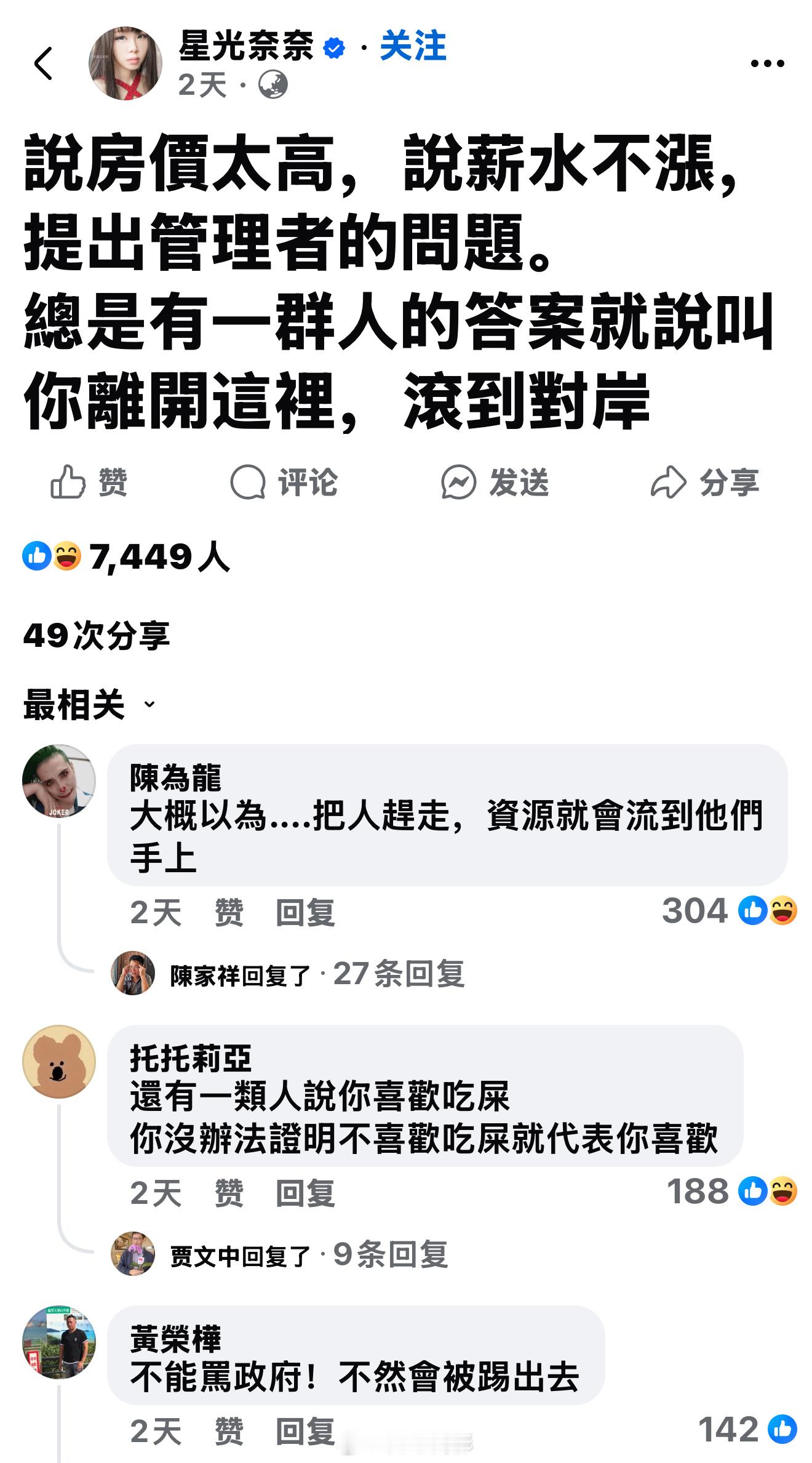 台湾省内各种矛盾是愈发激化啊[吃瓜][吃瓜][吃瓜]​​​