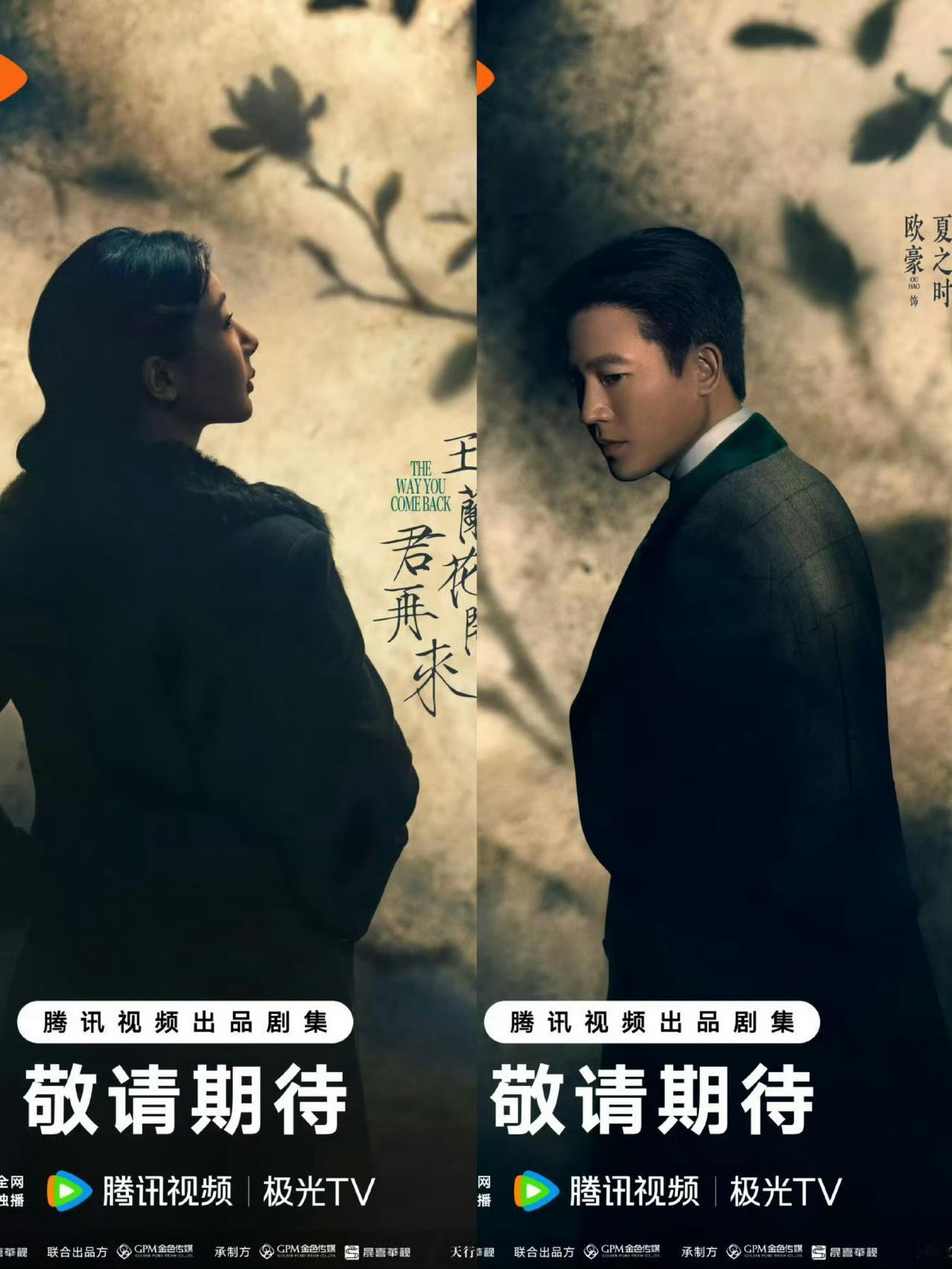 杨紫欧豪官宣开机海报登上热搜，仔细看，官宣的两张海报原来大有玄机。从画面来看，