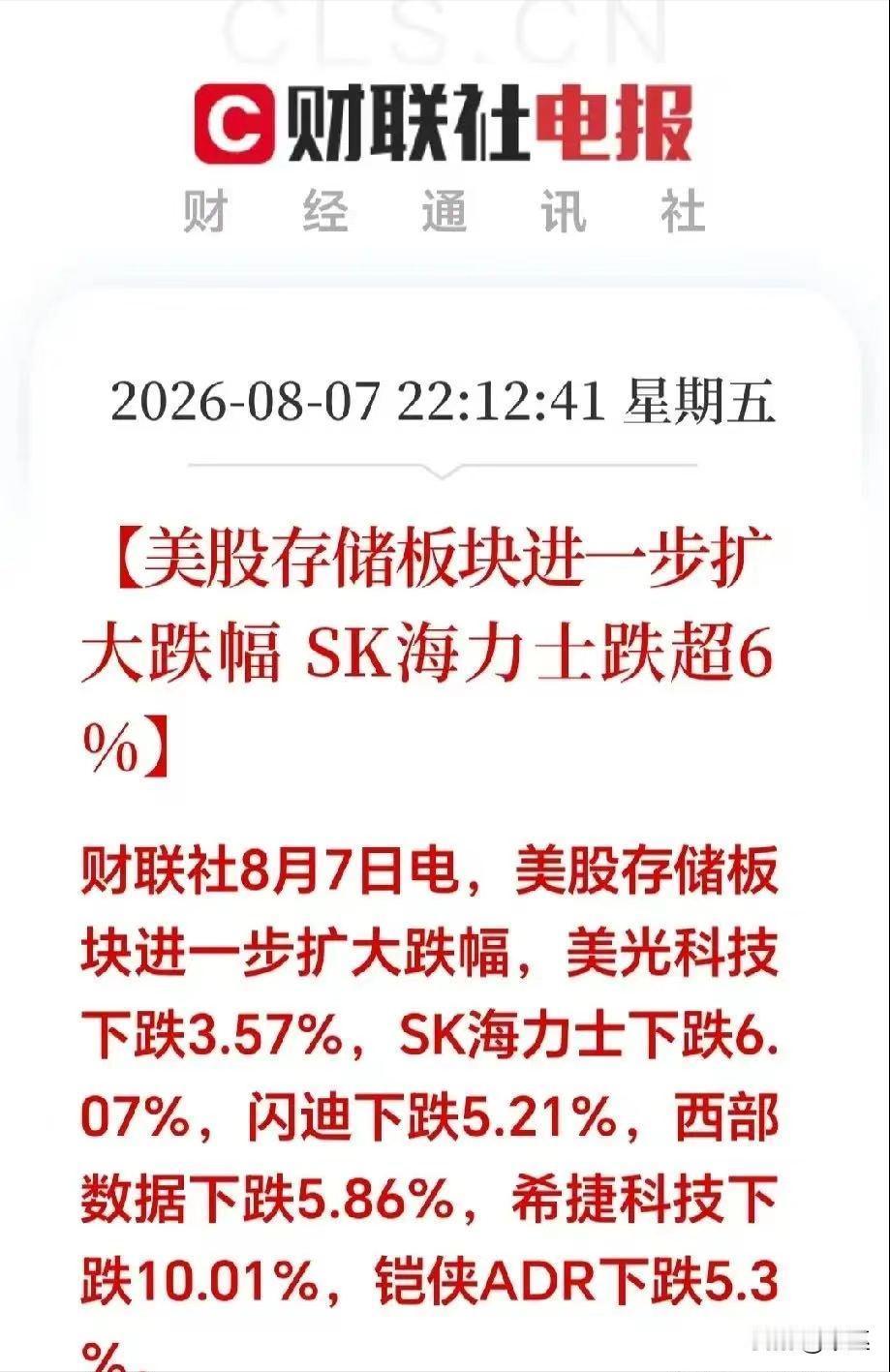 大A下周一或会倒车接人？主要目前有几个小利空，一个是光模块下周估计还得跌，另一个