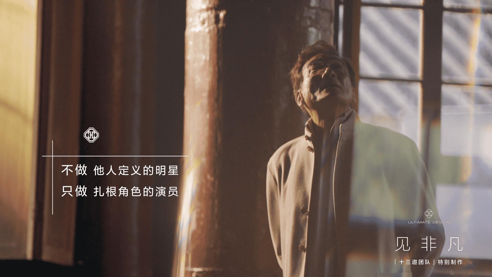 寻常处见非凡看完梁家辉这期“见非凡”，我真的挺受触动的。没有谁是天生开挂，所有