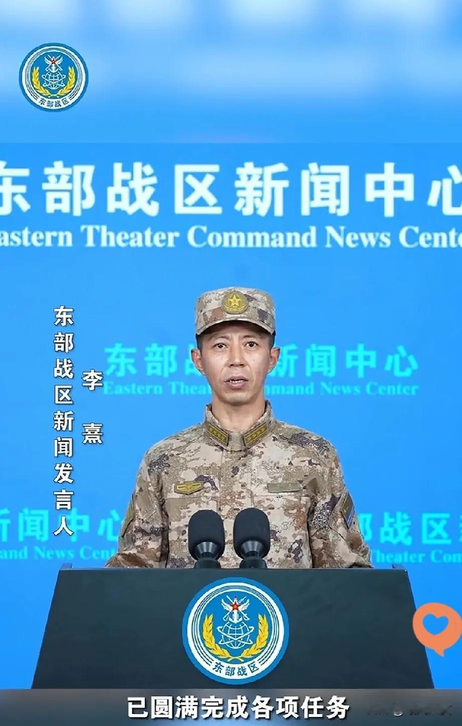 东部战区“正义使命-2025”圆满收官！一体化战力震撼亮相东部战区2025