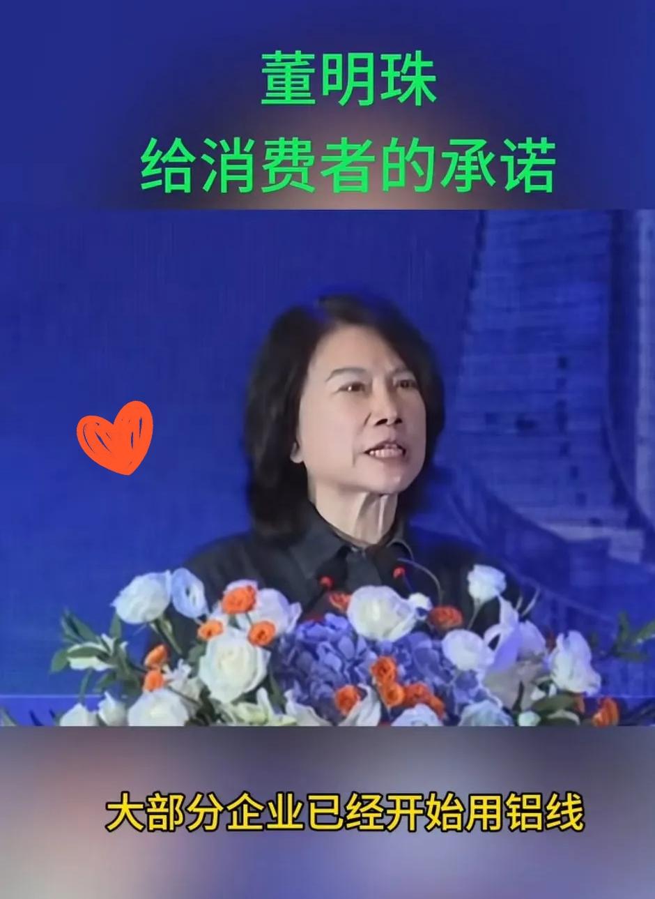 现在已经不是铜管的问题了董明珠说很多企业，他们不但用铝管代替铜管。他们还把压