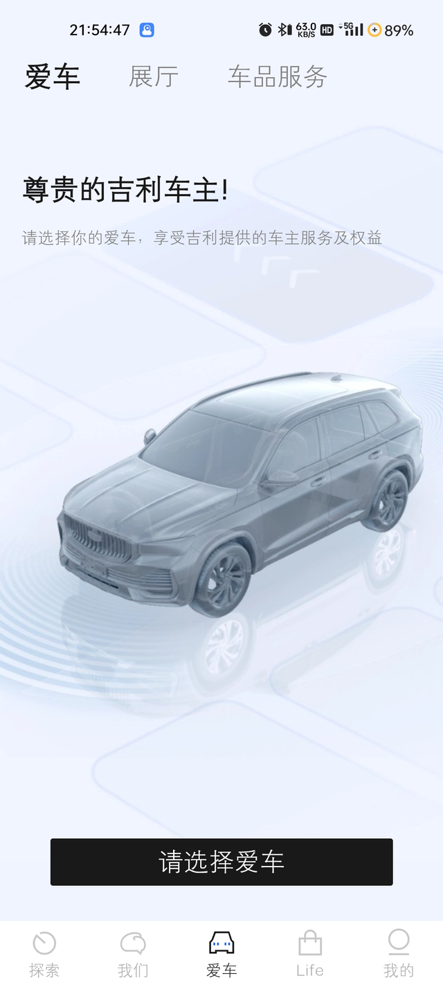 吉利app又崩了要多久才能修复啊