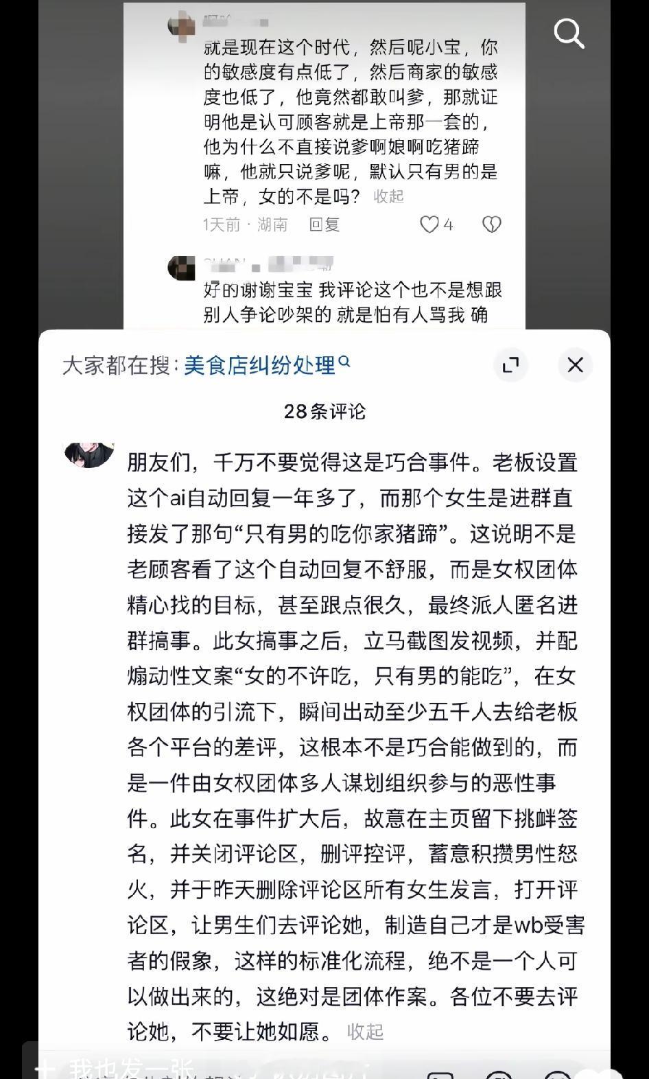 近日，南京一家烤猪蹄店，因为在群里的一条自动回复“爹啊！吃烤猪蹄了。“被小仙女“