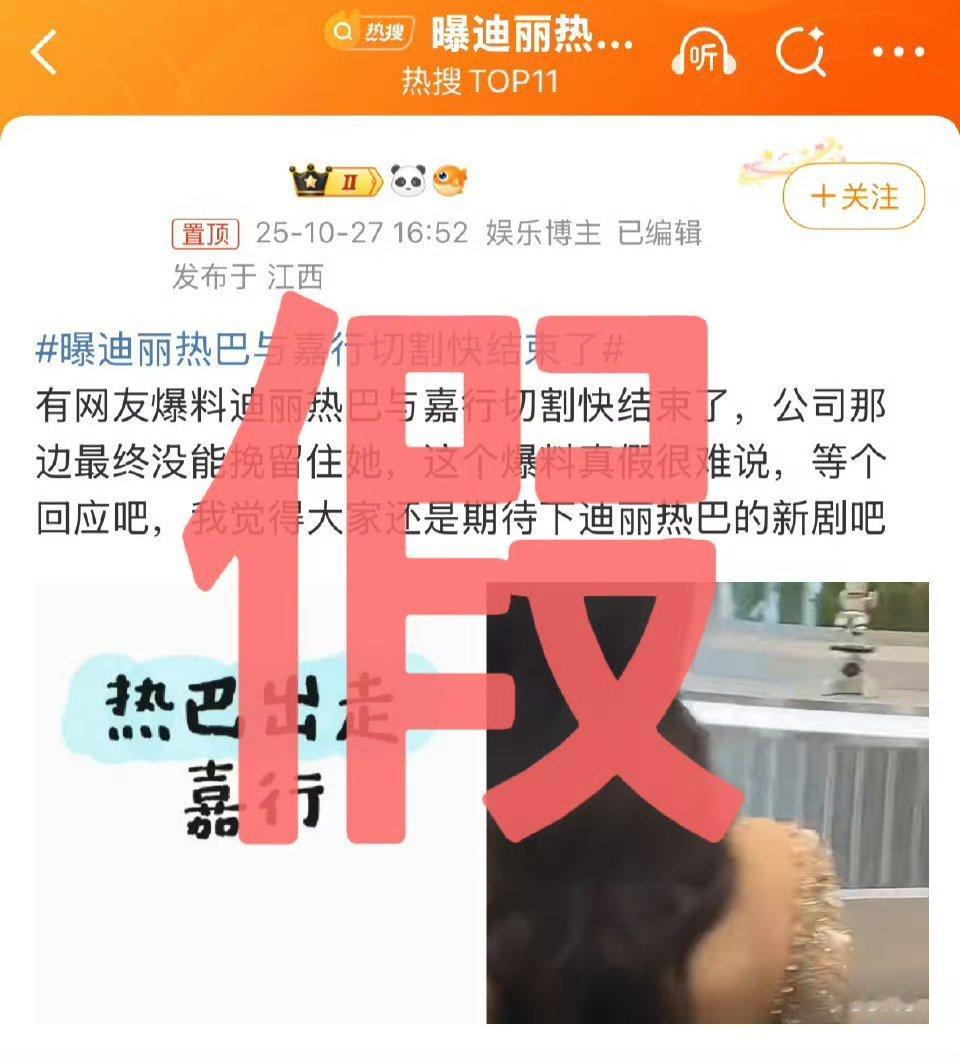 哈哈哈哈哈这是嘉行打假速度最快的一次吧[捂脸哭][捂脸哭]怎么可能会轻易放热巴走，但
