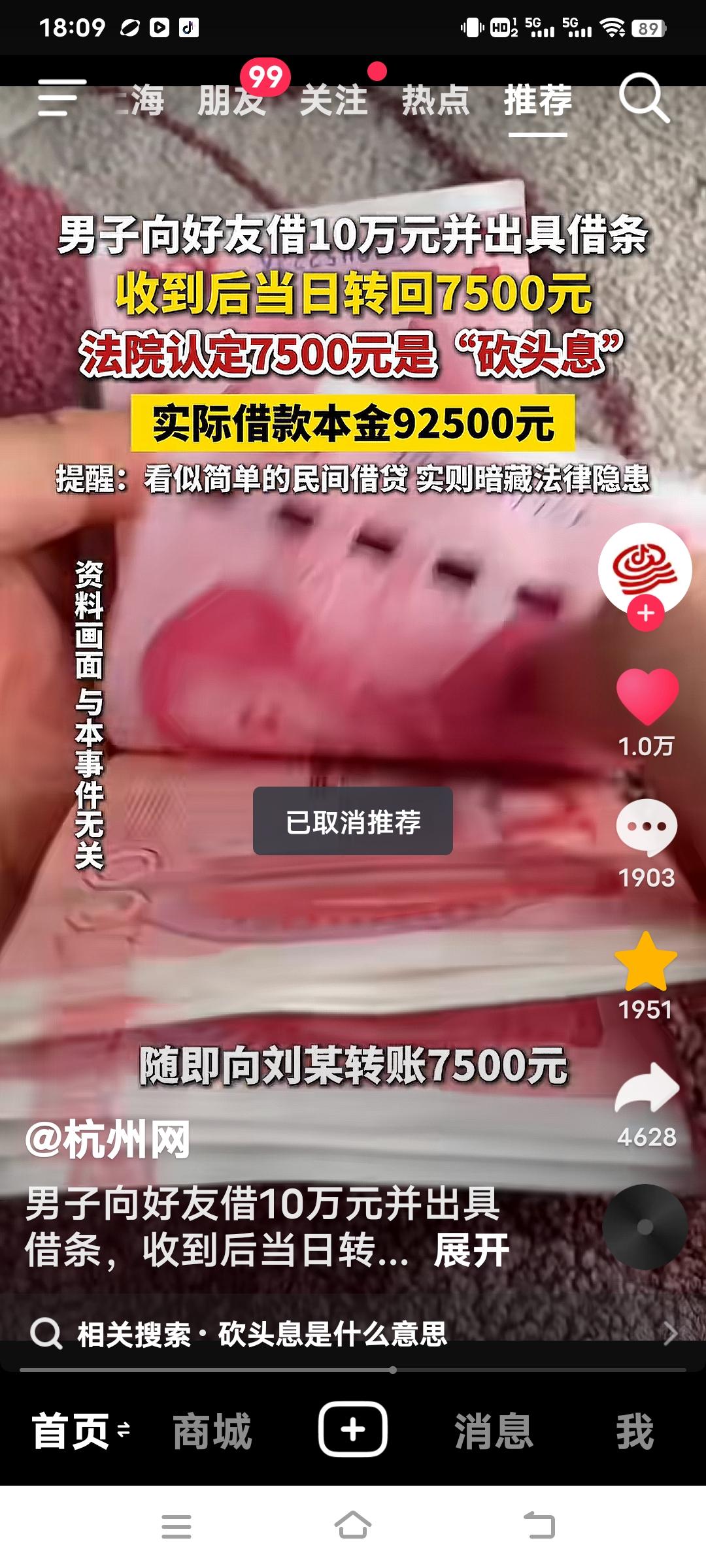 民间借贷中，“砍头息”的陷阱实在太多，稍不留意就会深陷其中。福建厦门的徐某向朋友