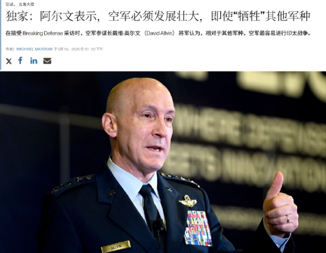 对华开战已不可避免？美空军参谋长当着全世界承认一个事实：一旦与中方开战，美军在中