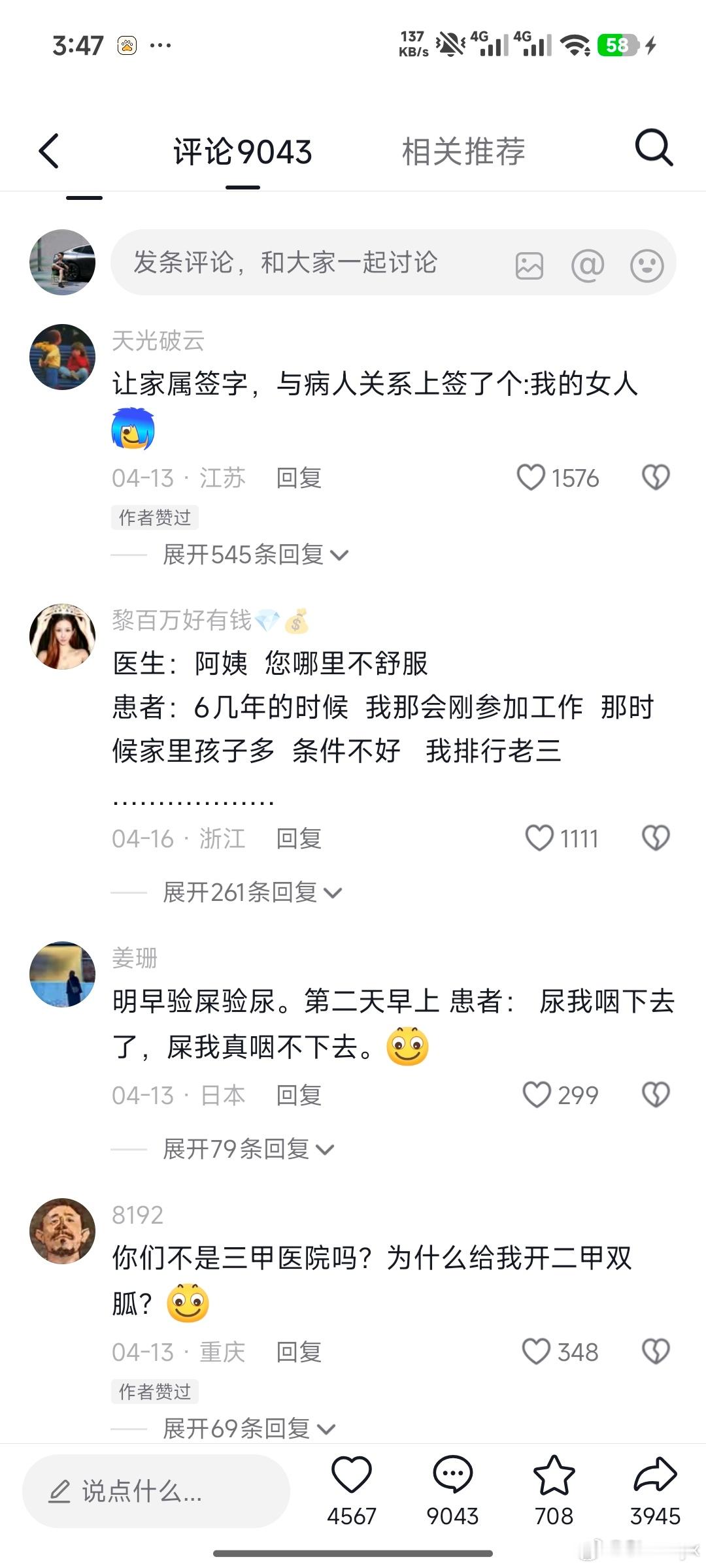 学医果然什么事都能遇到上班以后才知道，原来能听懂话的是少数人。​​​